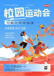 [中超]上海申花战胜深圳新鹏城 升至第二位